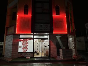 古川福建楼