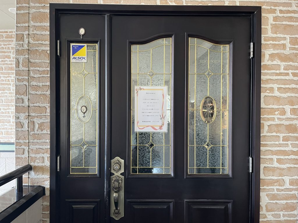 ヴァンロゼ閉店